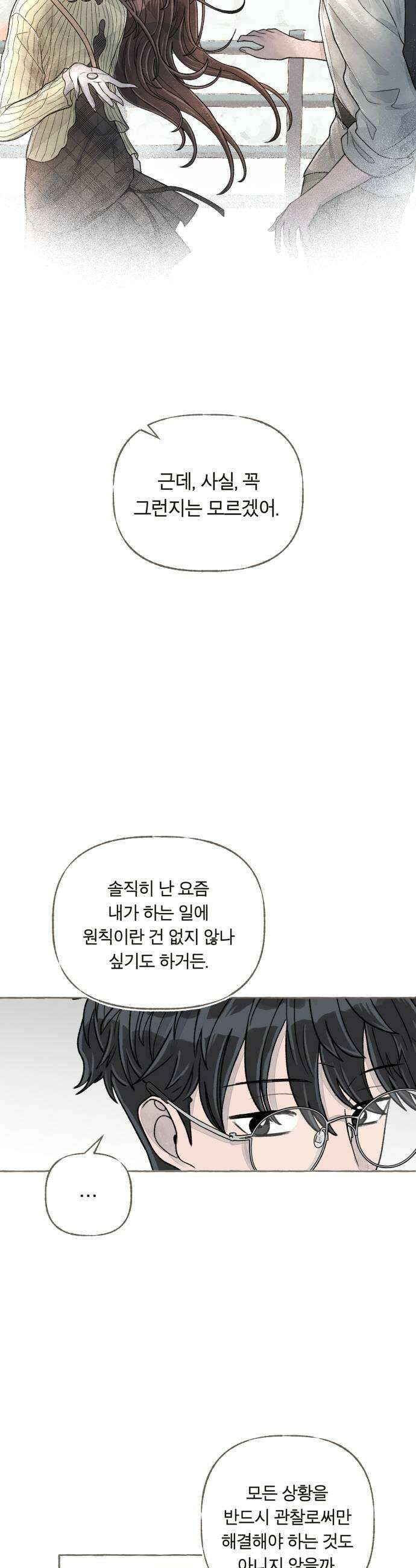 아이캣치유 08 오후의 랑데부 39