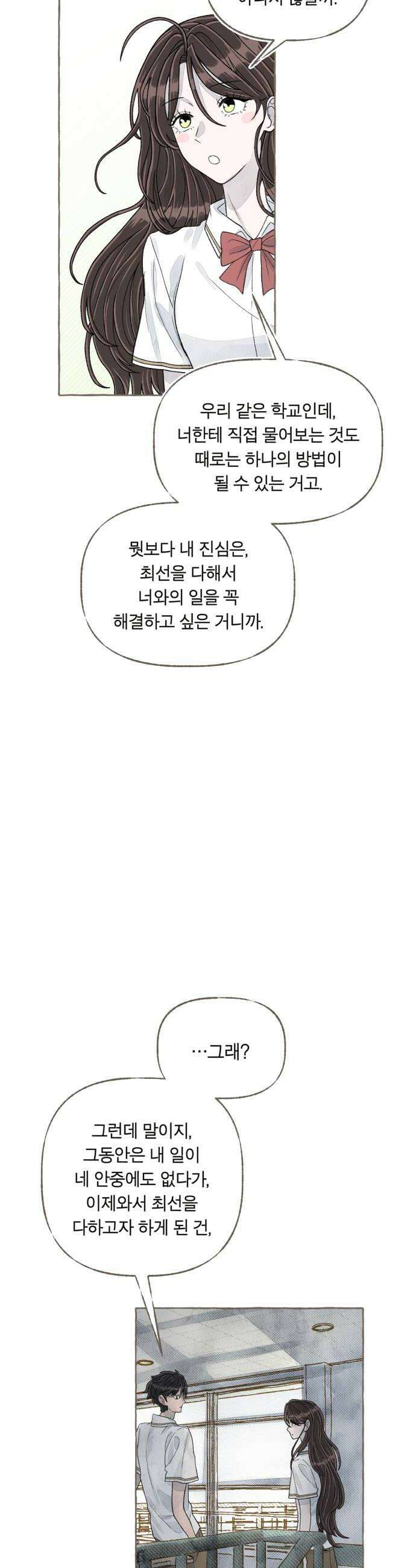 아이캣치유 08 오후의 랑데부 40