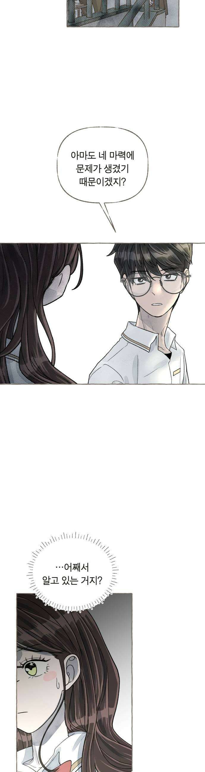 아이캣치유 08 오후의 랑데부 41