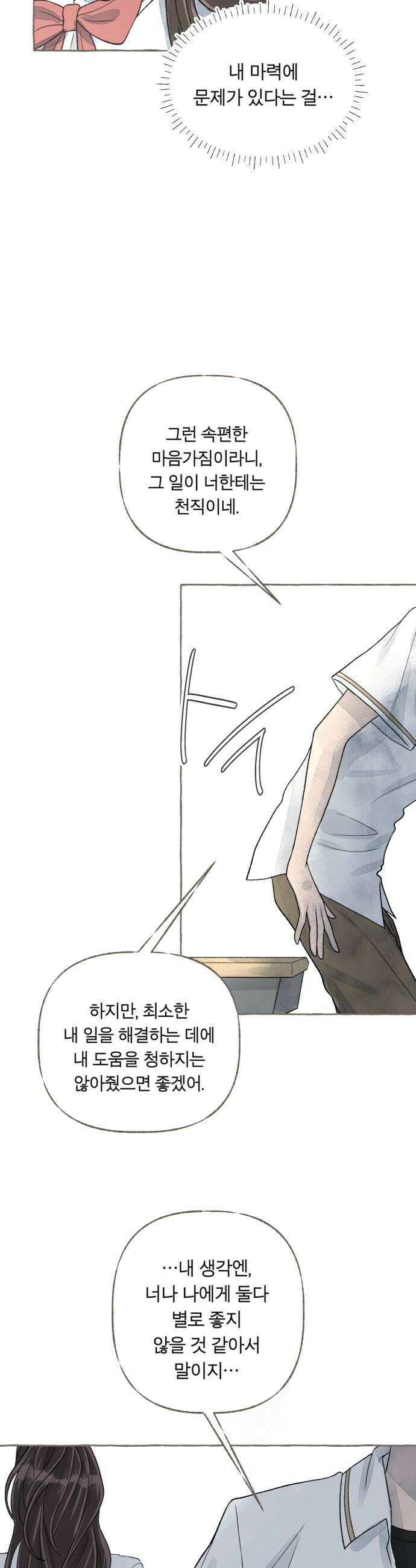 아이캣치유 08 오후의 랑데부 42