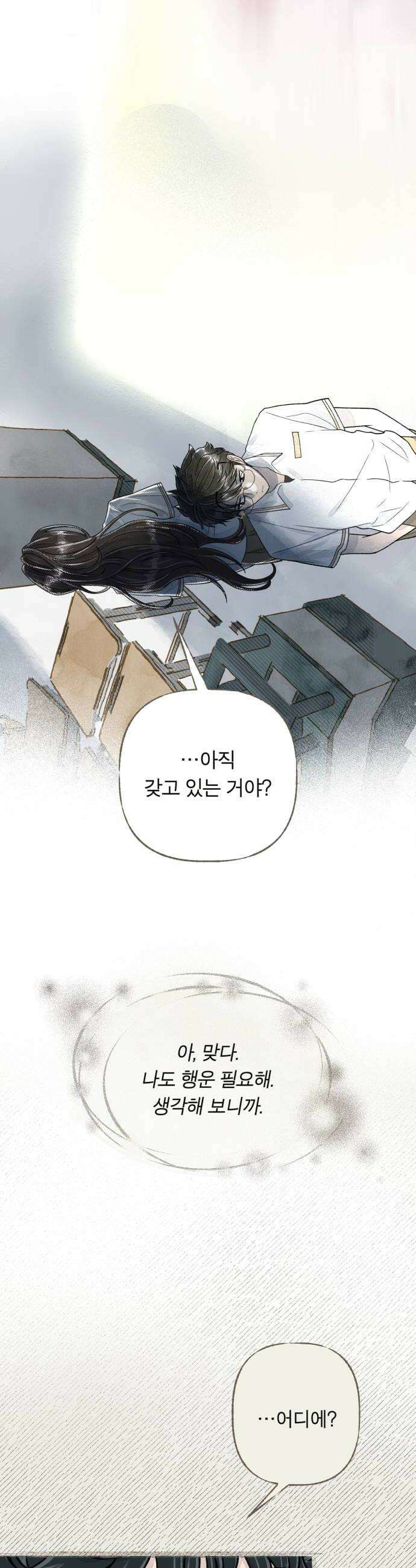 아이캣치유 08 오후의 랑데부 44