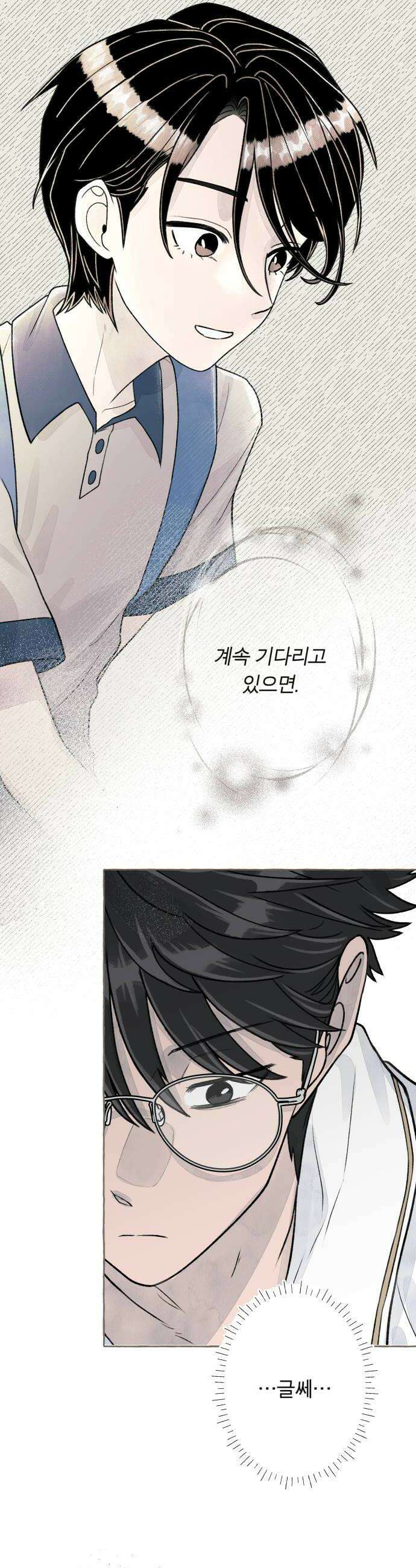 아이캣치유 08 오후의 랑데부 46