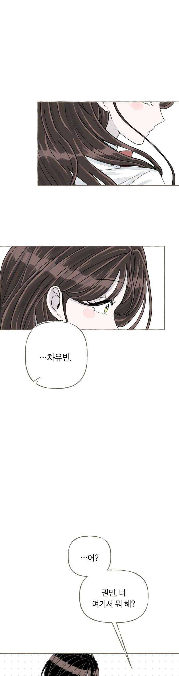 아이캣치유 08 오후의 랑데부 50