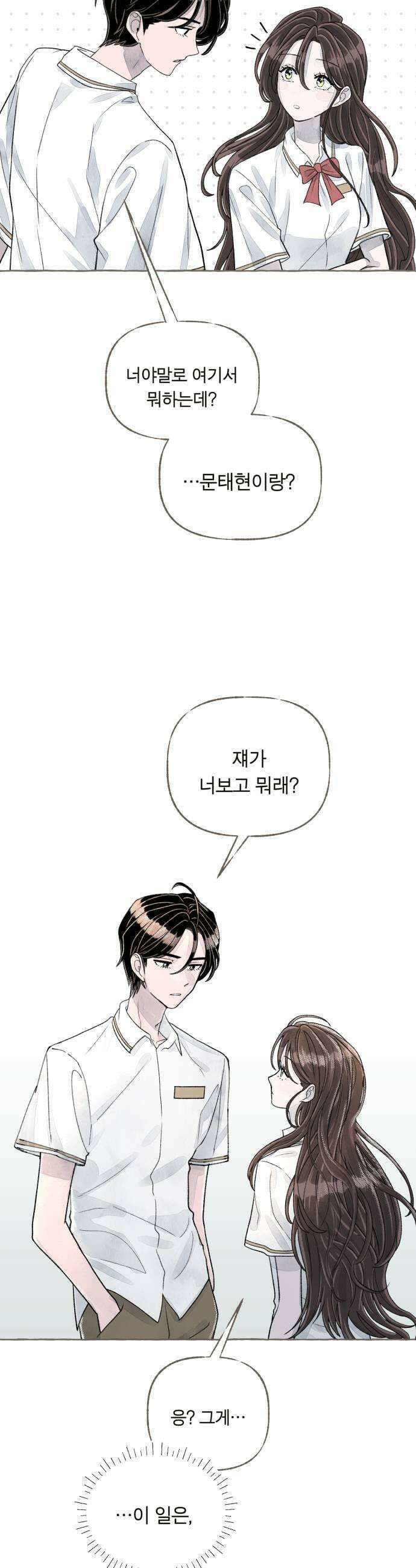 아이캣치유 08 오후의 랑데부 51