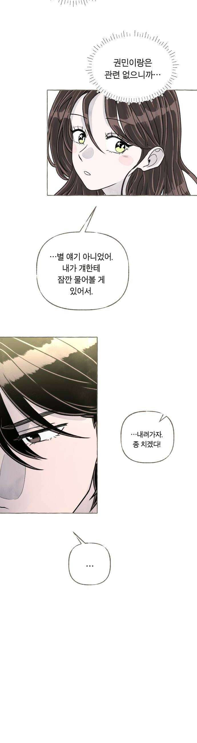 아이캣치유 08 오후의 랑데부 52