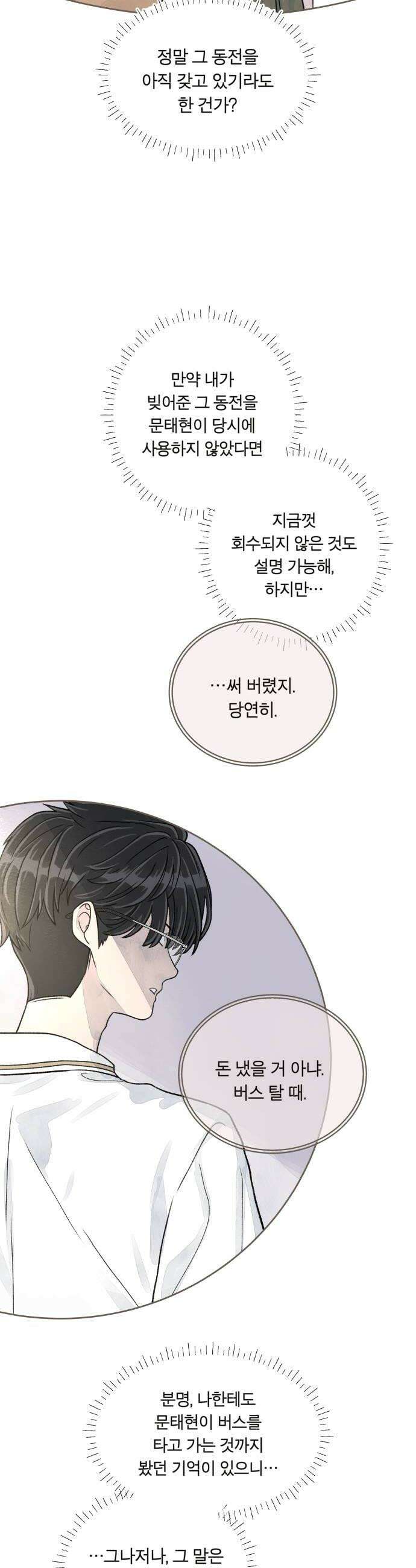 아이캣치유 08 오후의 랑데부 56