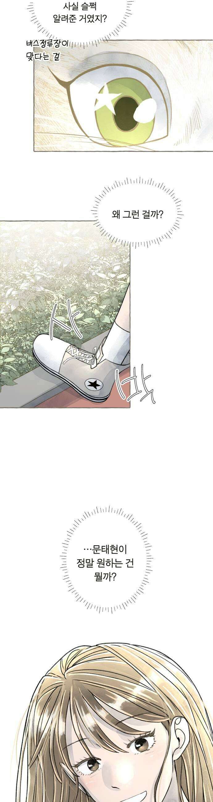 아이캣치유 08 오후의 랑데부 57
