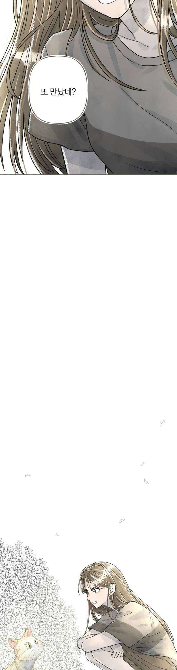 아이캣치유 08 오후의 랑데부 58