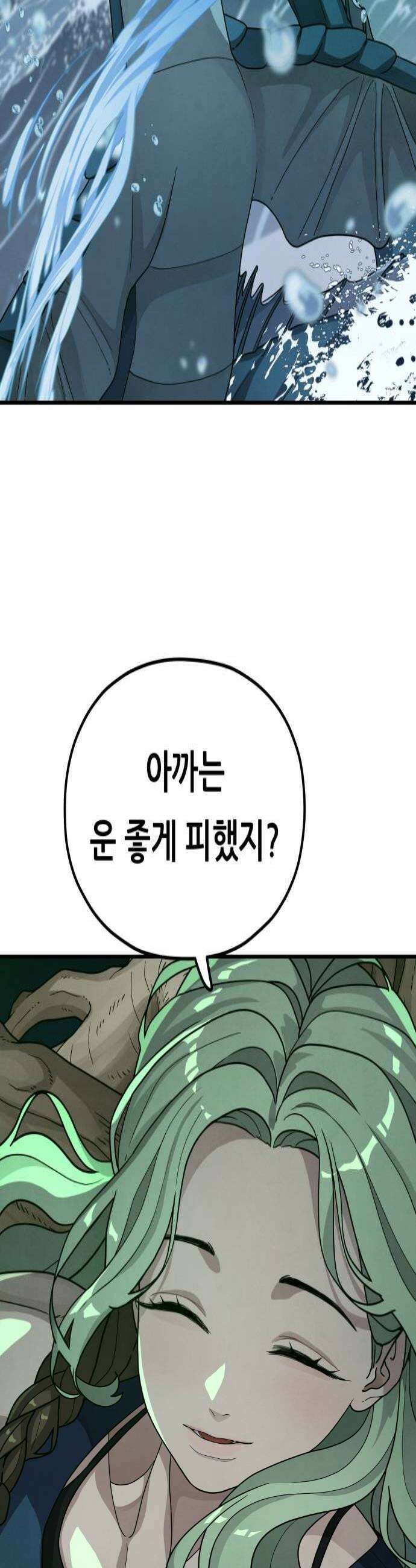 염매 28화  전라북도 군산시의 물구렁6 4