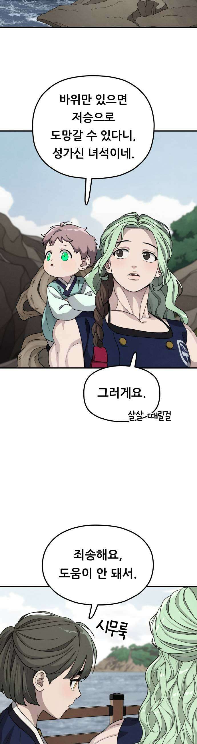 염매 28화  전라북도 군산시의 물구렁6 15