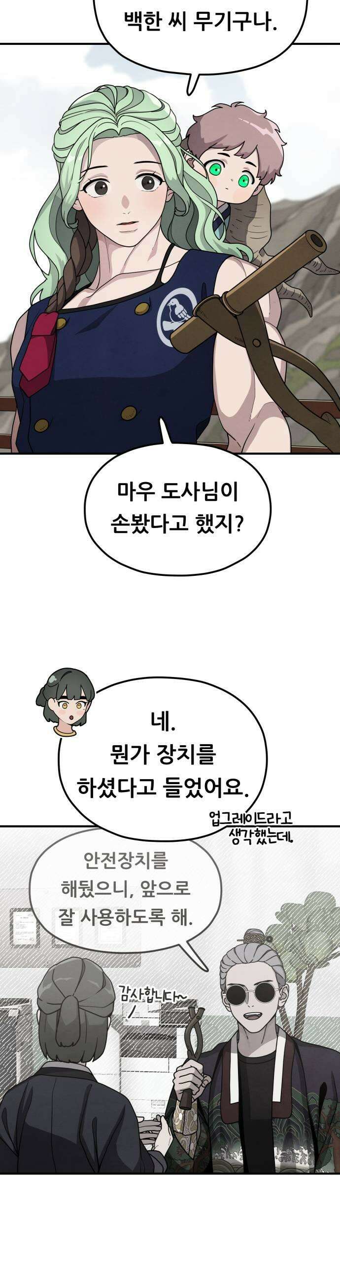 염매 28화  전라북도 군산시의 물구렁6 17