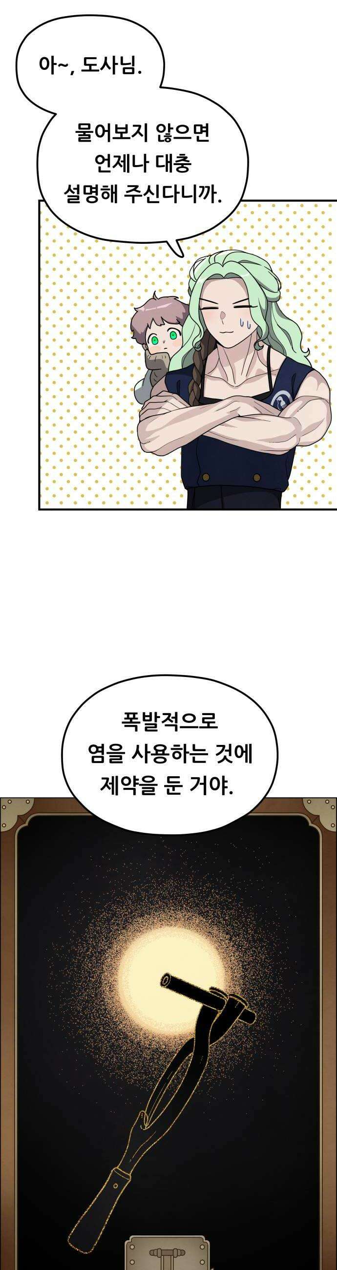 염매 28화  전라북도 군산시의 물구렁6 18