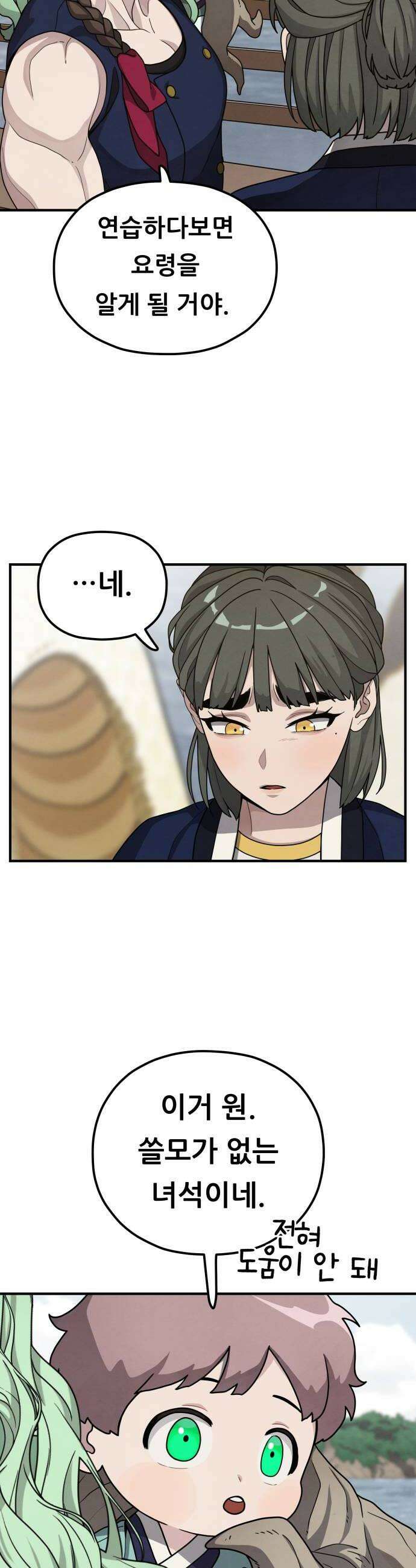 염매 28화  전라북도 군산시의 물구렁6 20