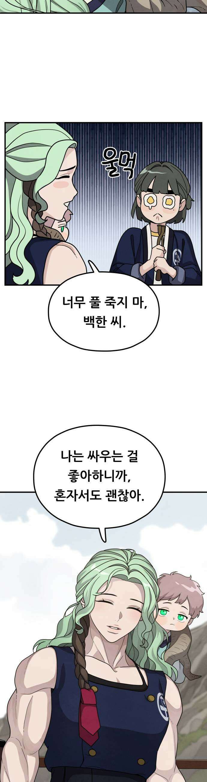 염매 28화  전라북도 군산시의 물구렁6 21