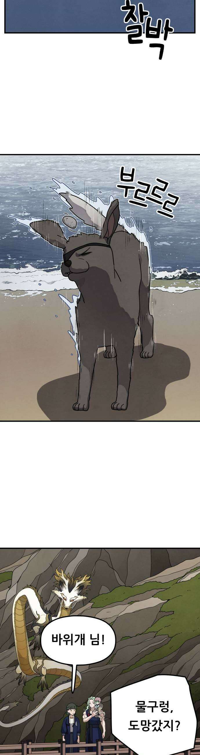 염매 28화  전라북도 군산시의 물구렁6 27