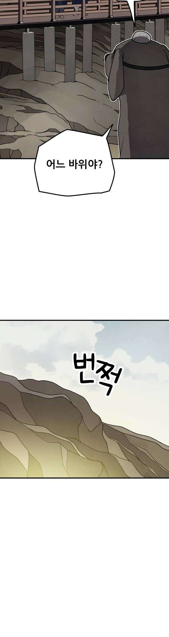 염매 28화  전라북도 군산시의 물구렁6 28