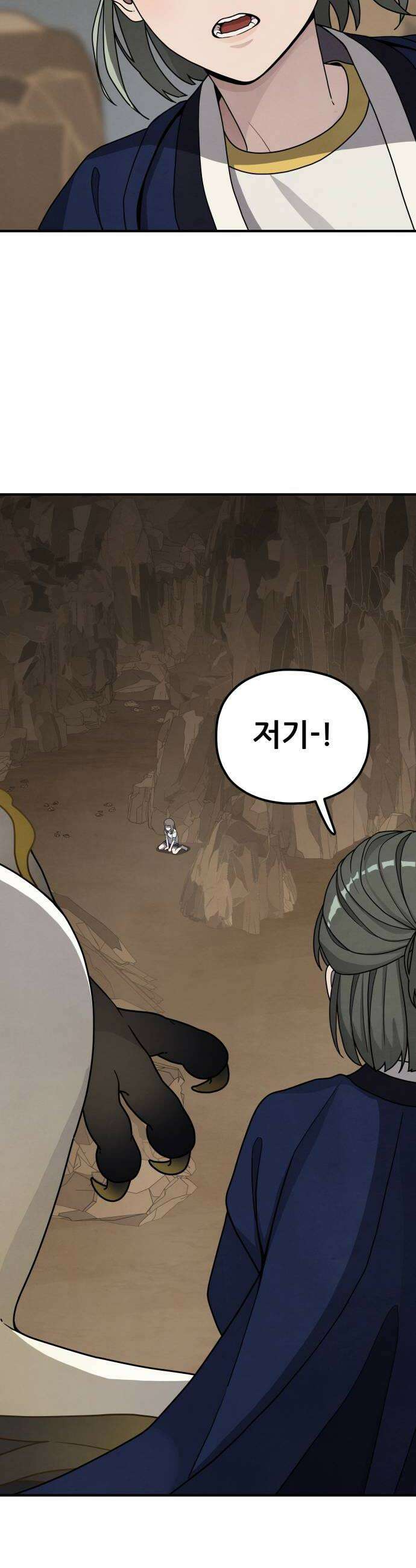 염매 28화  전라북도 군산시의 물구렁6 30