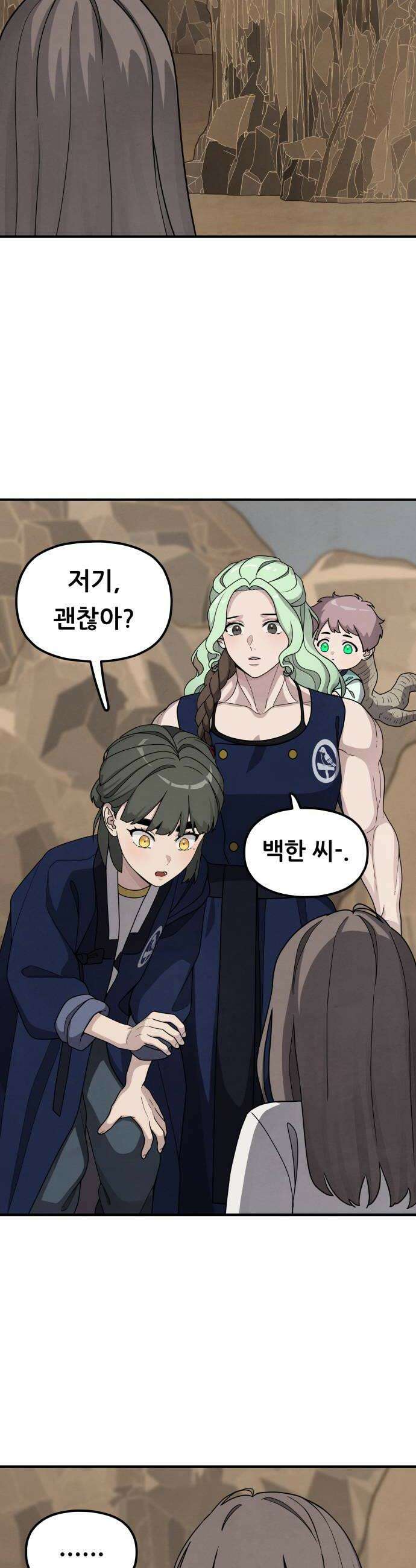 염매 28화  전라북도 군산시의 물구렁6 32