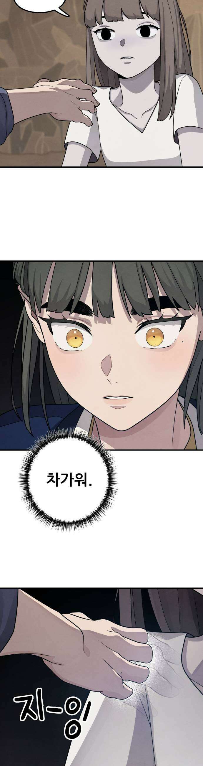 염매 28화  전라북도 군산시의 물구렁6 33