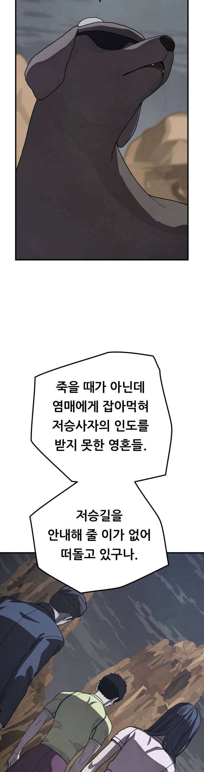 염매 28화  전라북도 군산시의 물구렁6 35