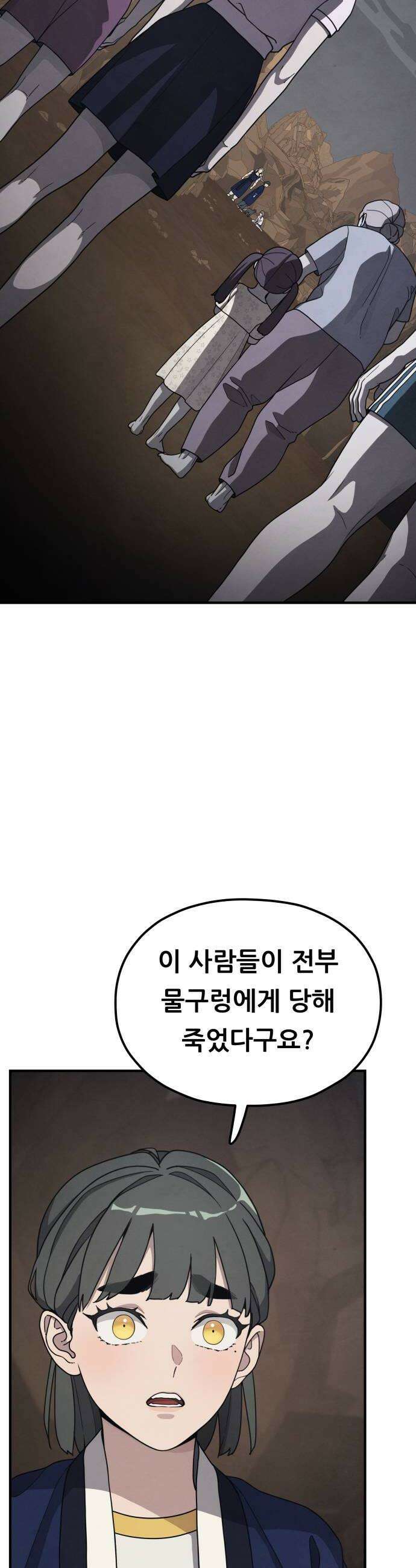 염매 28화  전라북도 군산시의 물구렁6 36