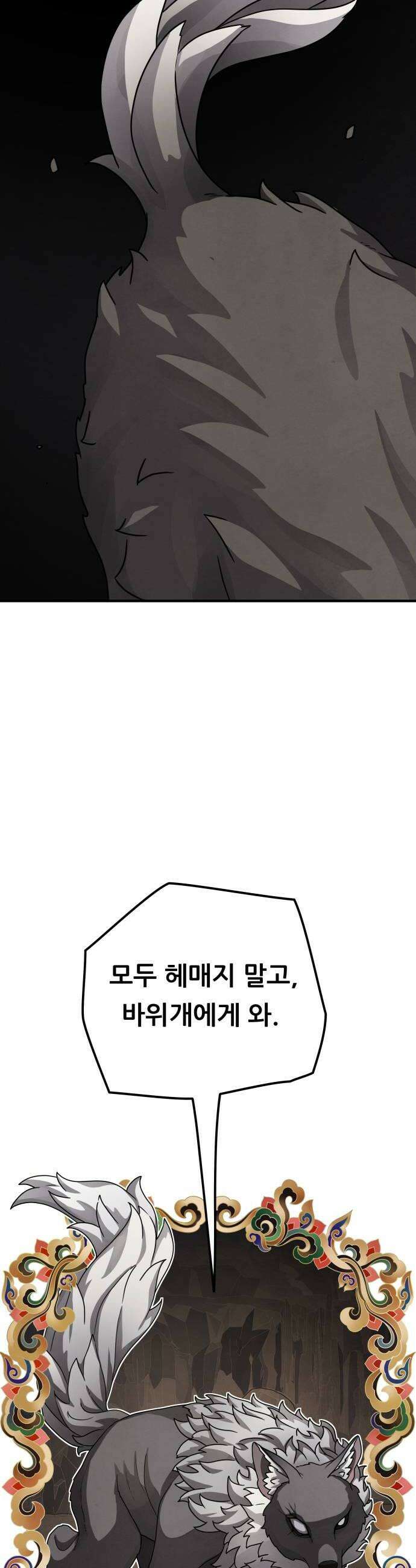 염매 28화  전라북도 군산시의 물구렁6 40