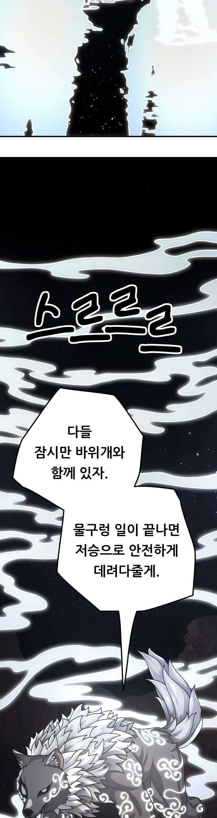 염매 28화  전라북도 군산시의 물구렁6 45