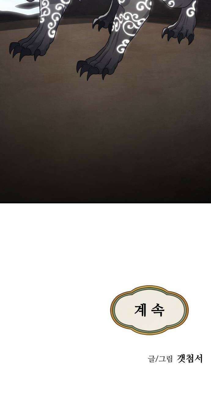 염매 28화  전라북도 군산시의 물구렁6 46