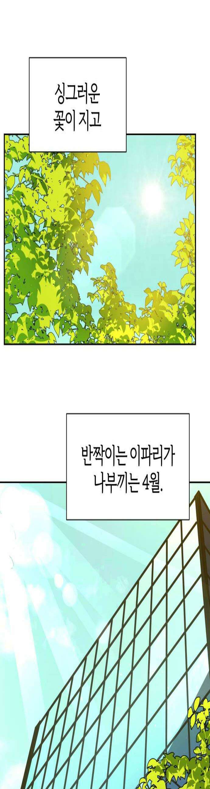별의별 지X은 9화  어때요 1