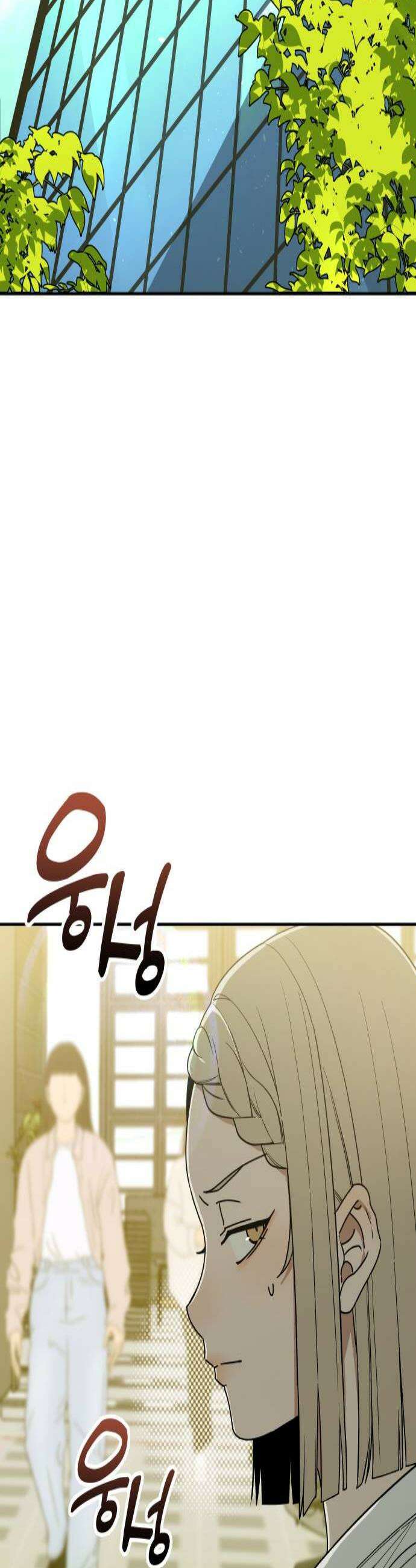 별의별 지X은 9화  어때요 2