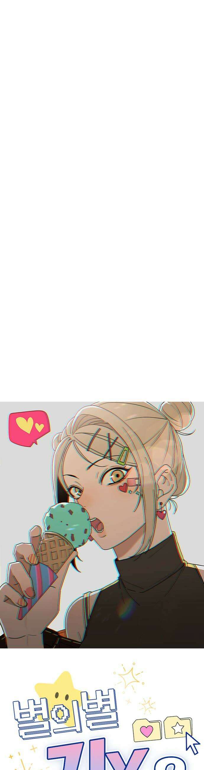별의별 지X은 9화  어때요 5