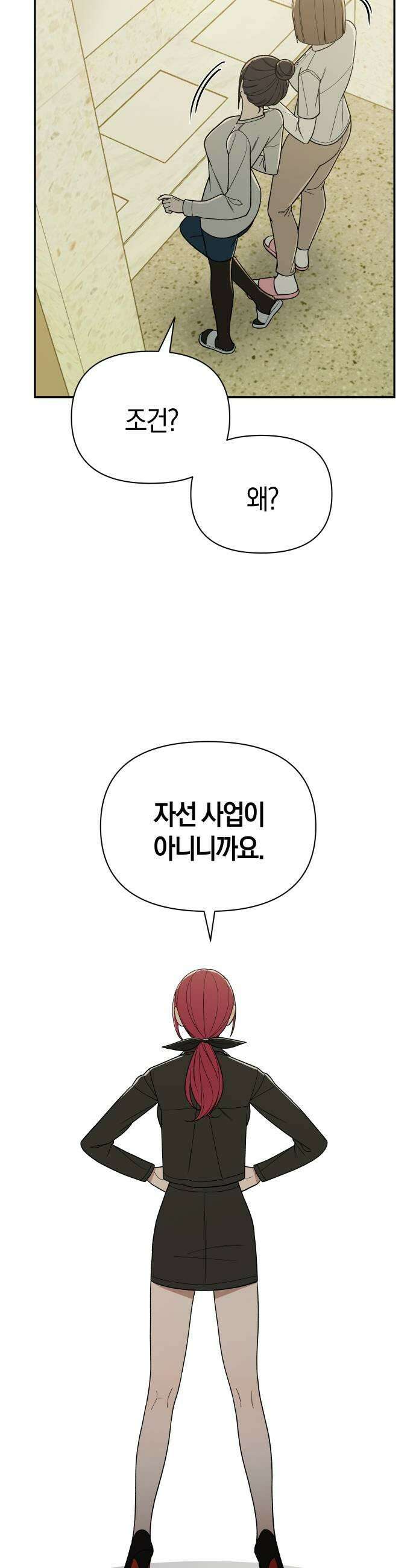 별의별 지X은 9화  어때요 7