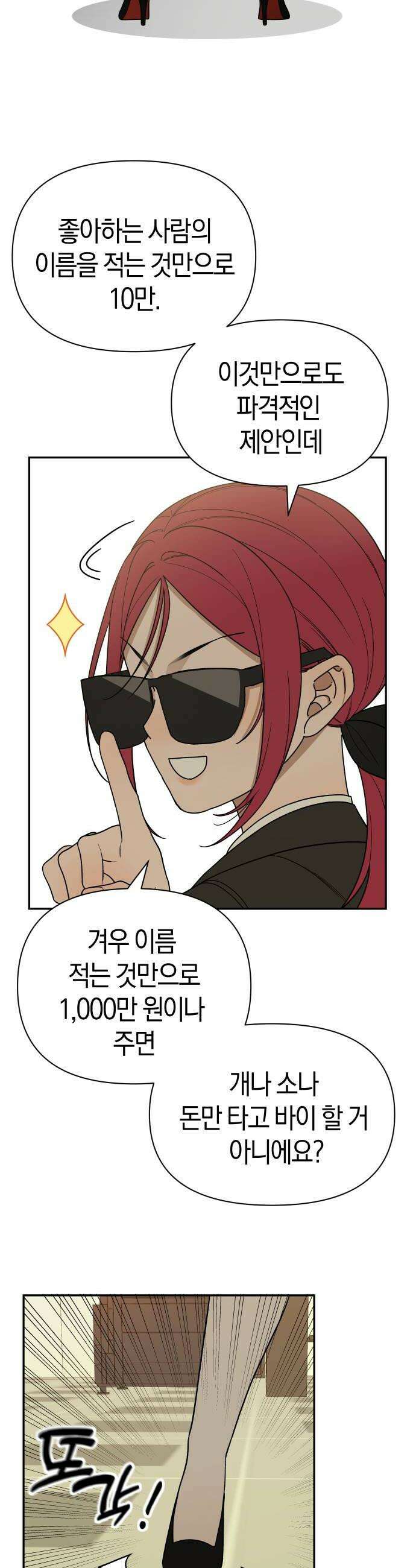 별의별 지X은 9화  어때요 8