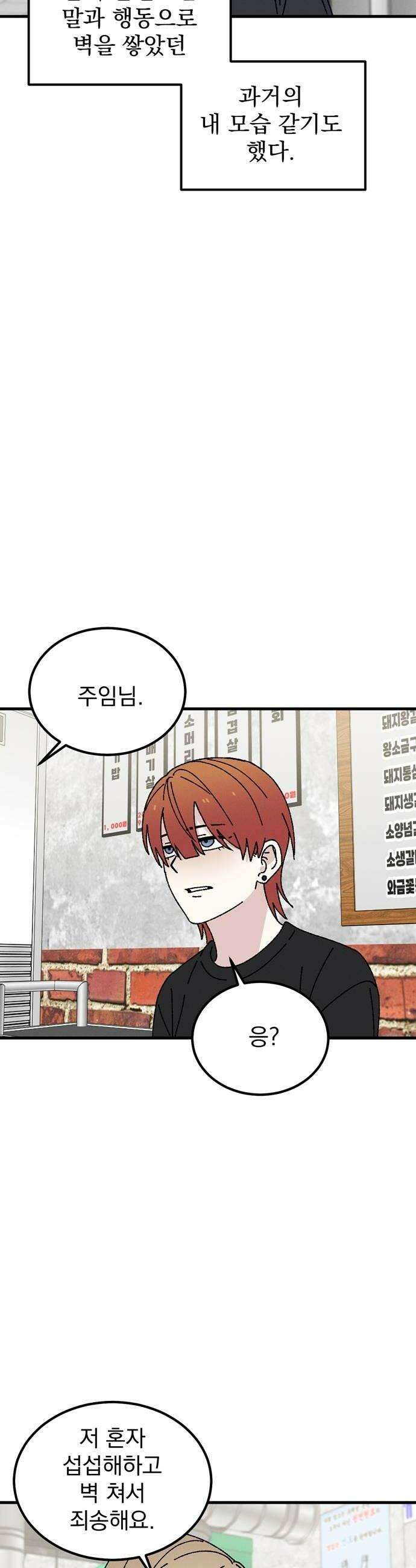 티라노 노경수 57크아앙 8