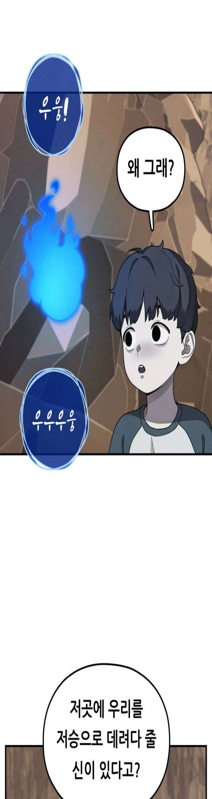 염매 29화  전라북도 군산시의 물구렁7 2
