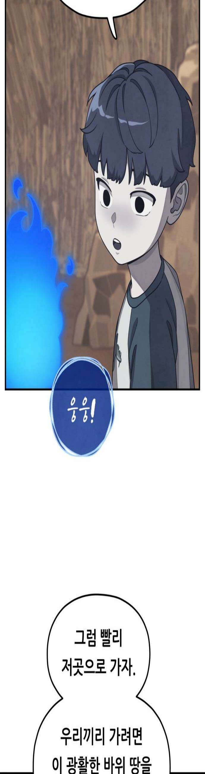 염매 29화  전라북도 군산시의 물구렁7 3