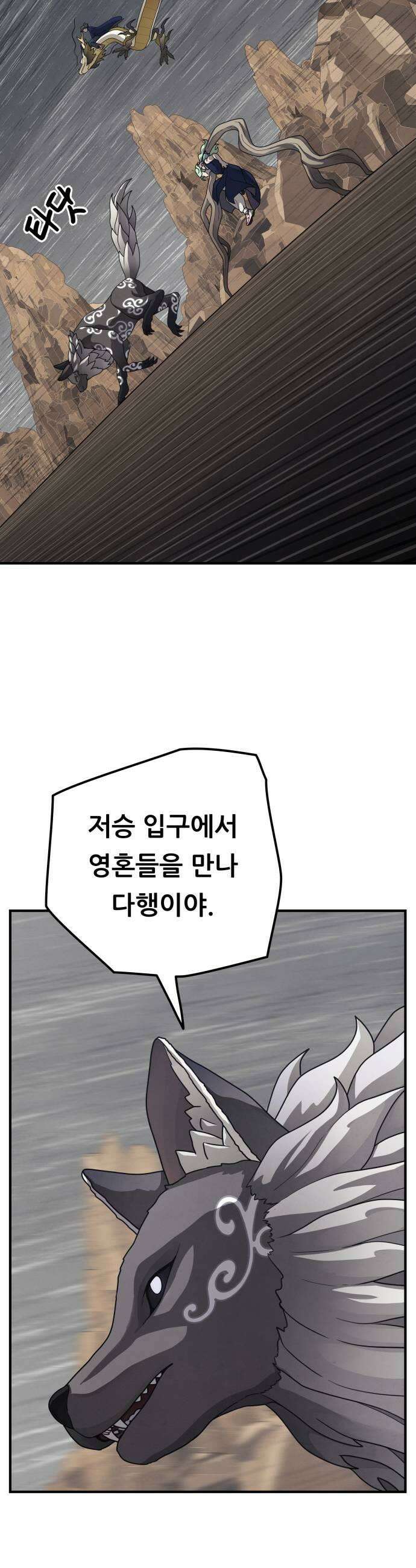 염매 29화  전라북도 군산시의 물구렁7 7