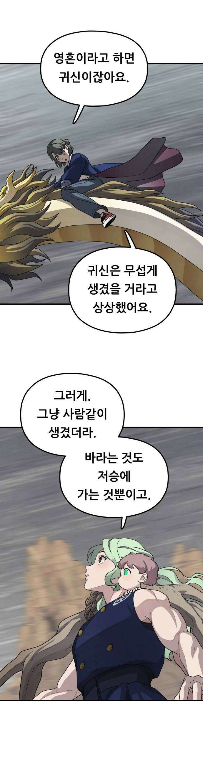 염매 29화  전라북도 군산시의 물구렁7 8