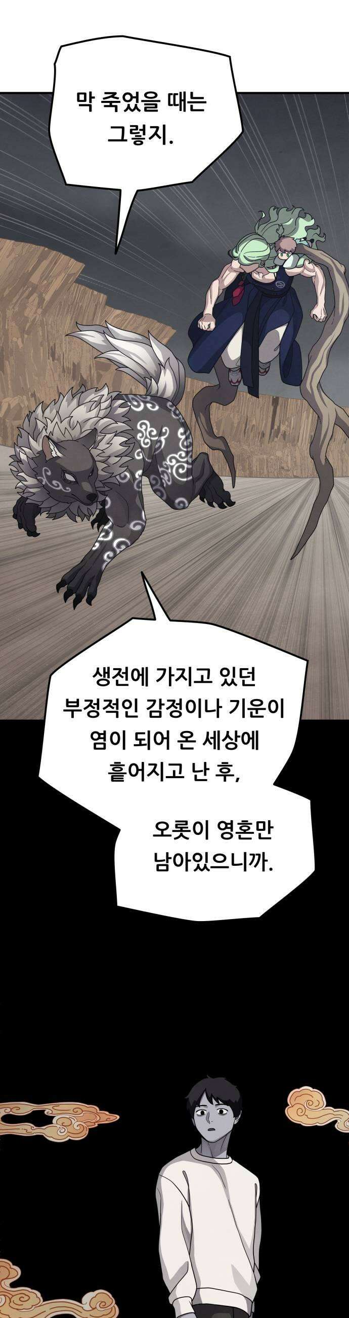 염매 29화  전라북도 군산시의 물구렁7 9