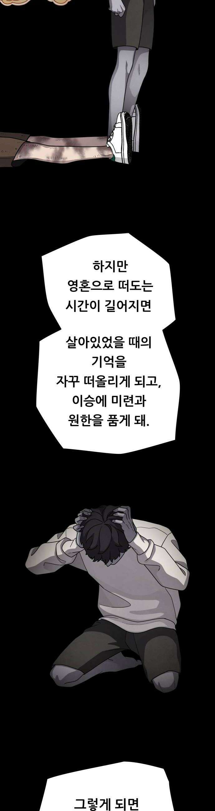 염매 29화  전라북도 군산시의 물구렁7 10