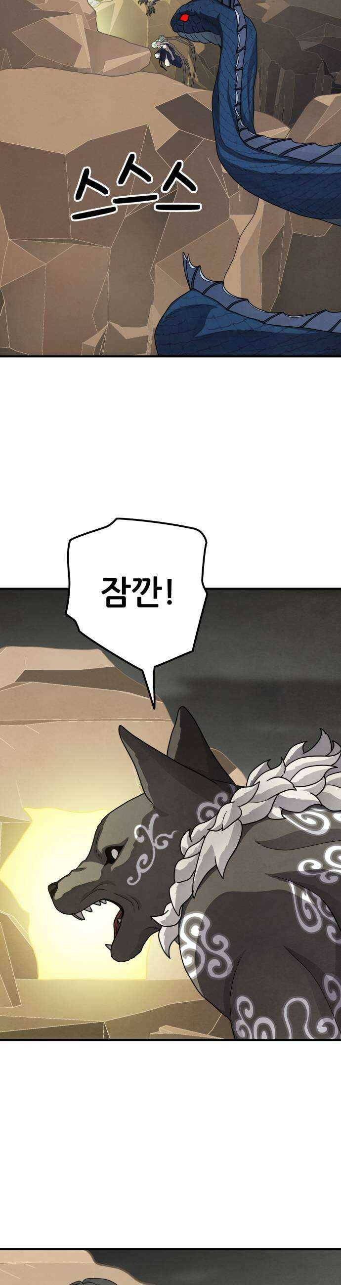 염매 29화  전라북도 군산시의 물구렁7 15
