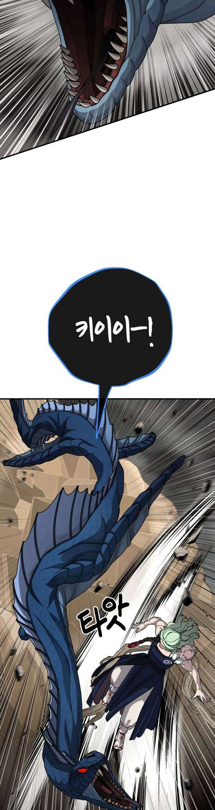 염매 29화  전라북도 군산시의 물구렁7 17