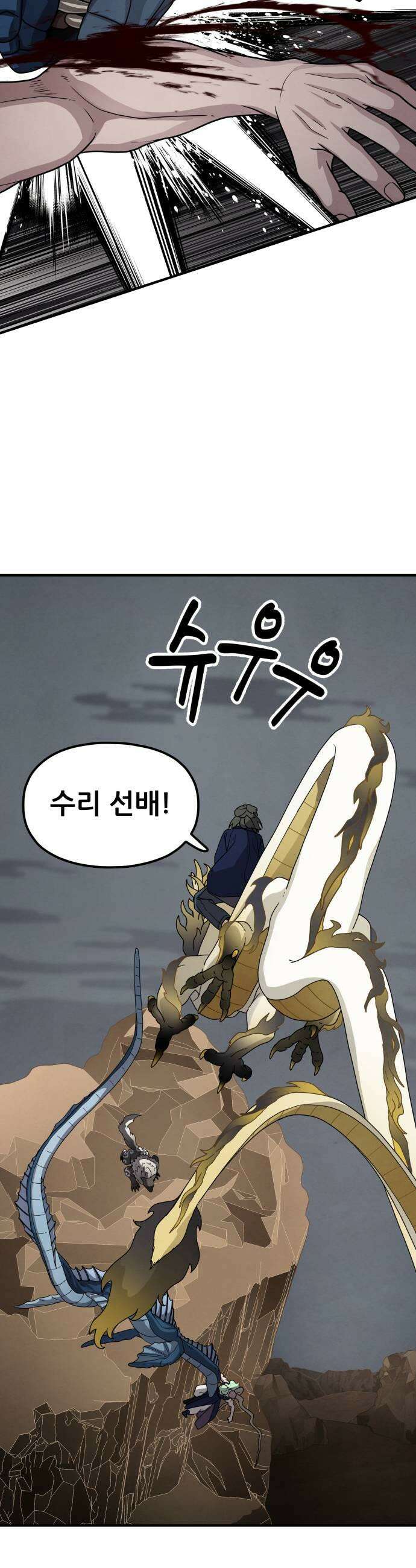 염매 29화  전라북도 군산시의 물구렁7 19