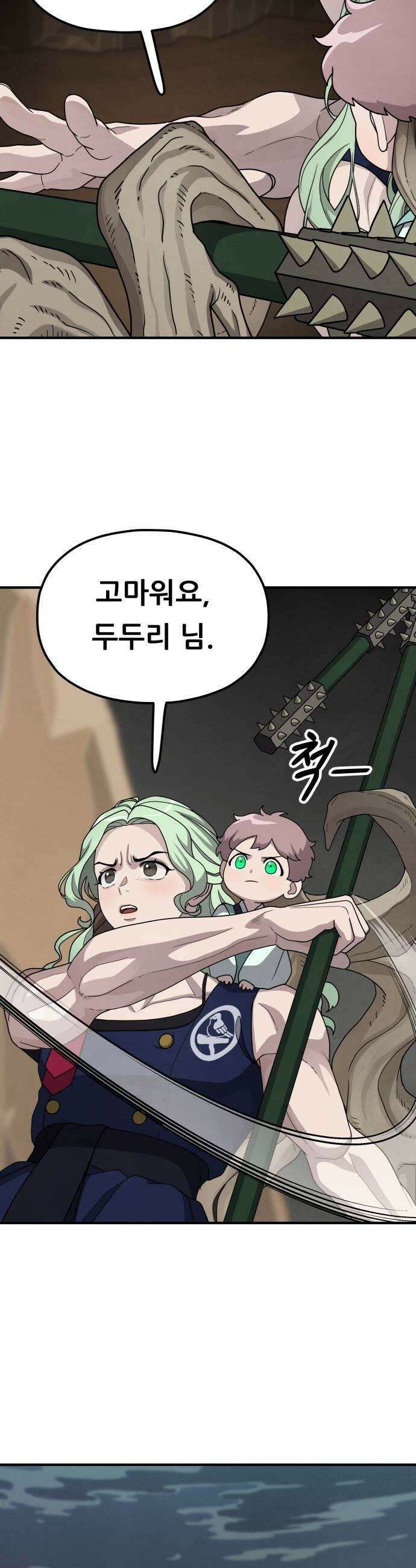 염매 29화  전라북도 군산시의 물구렁7 23