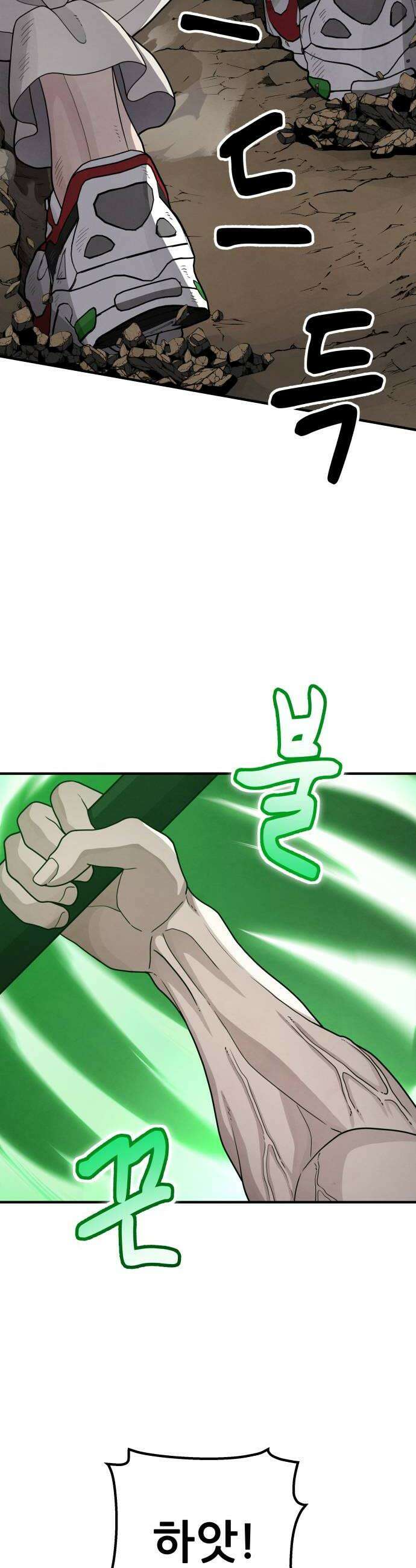 염매 29화  전라북도 군산시의 물구렁7 30
