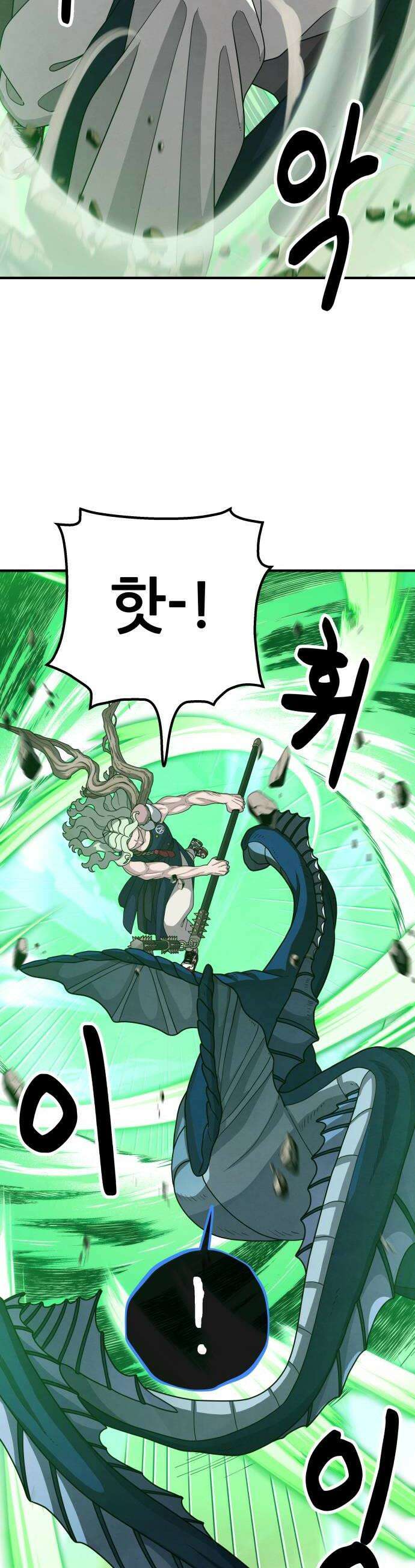 염매 29화  전라북도 군산시의 물구렁7 32