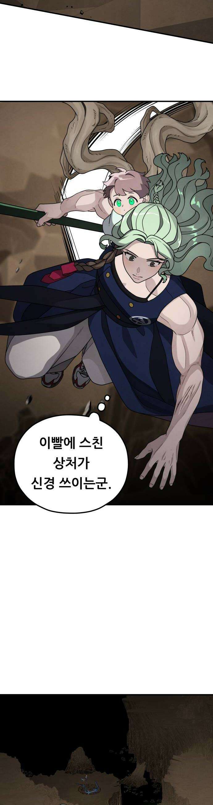 염매 29화  전라북도 군산시의 물구렁7 38