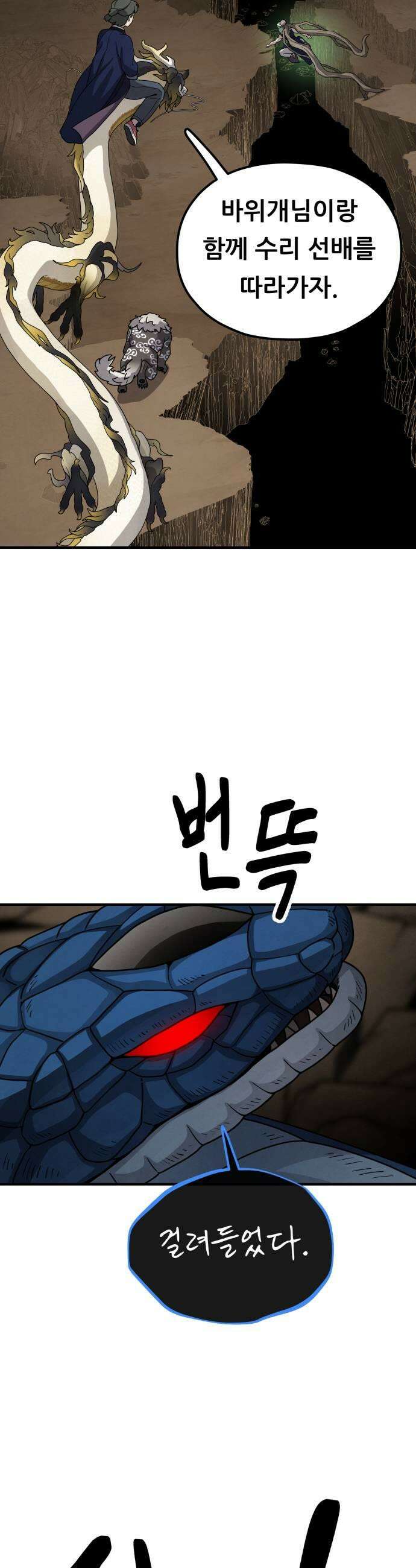 염매 29화  전라북도 군산시의 물구렁7 39