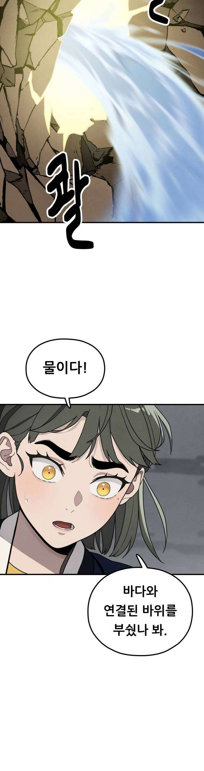 염매 29화  전라북도 군산시의 물구렁7 42