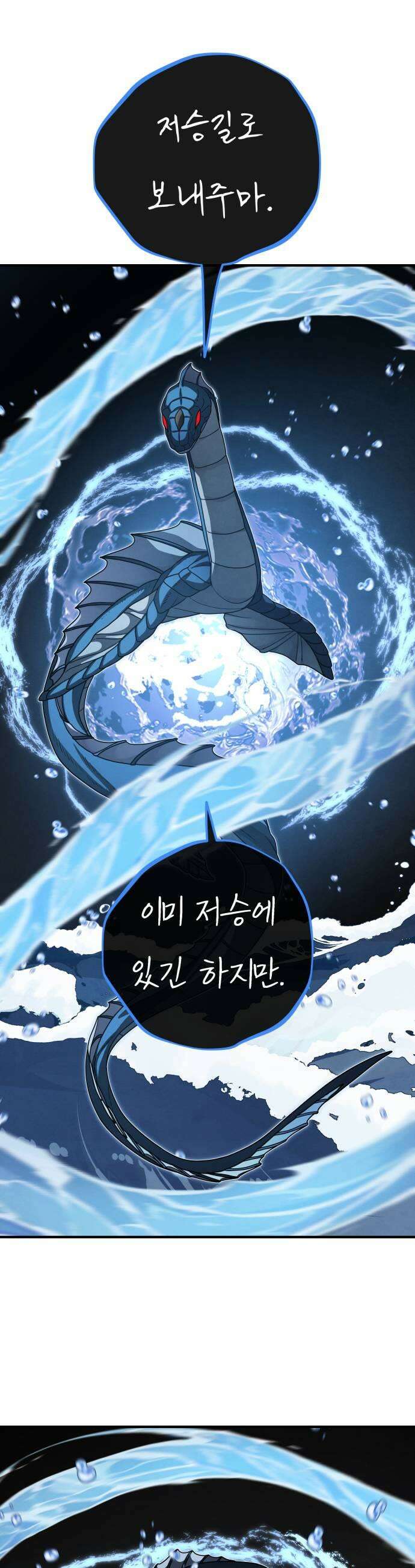 염매 29화  전라북도 군산시의 물구렁7 43